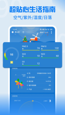 Holi天气2023最新安卓下载