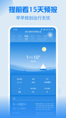 Holi天气2023最新安卓下载