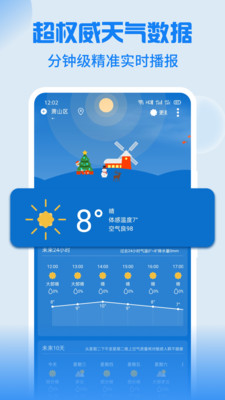 Holi天气2023最新安卓下载
