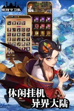 银河守卫队官方版下载安装安卓版本