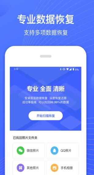 狮子照片恢复专家安卓版最新