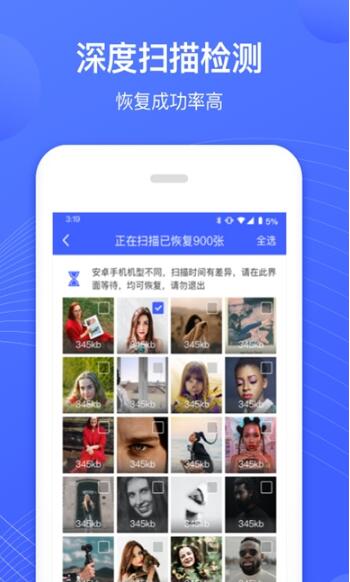 狮子照片恢复专家安卓版最新