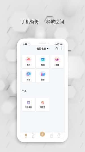 数据守护者2023版本下载