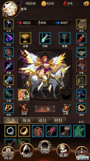 暗黑萌神游戏app最新下载