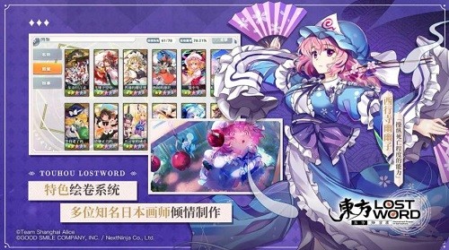 东方归言录官方下载