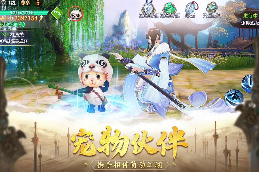 御剑连城苹果版最新版本