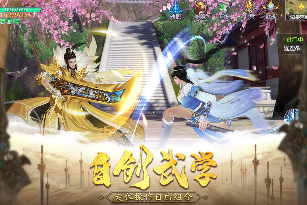 御剑连城苹果版最新版本