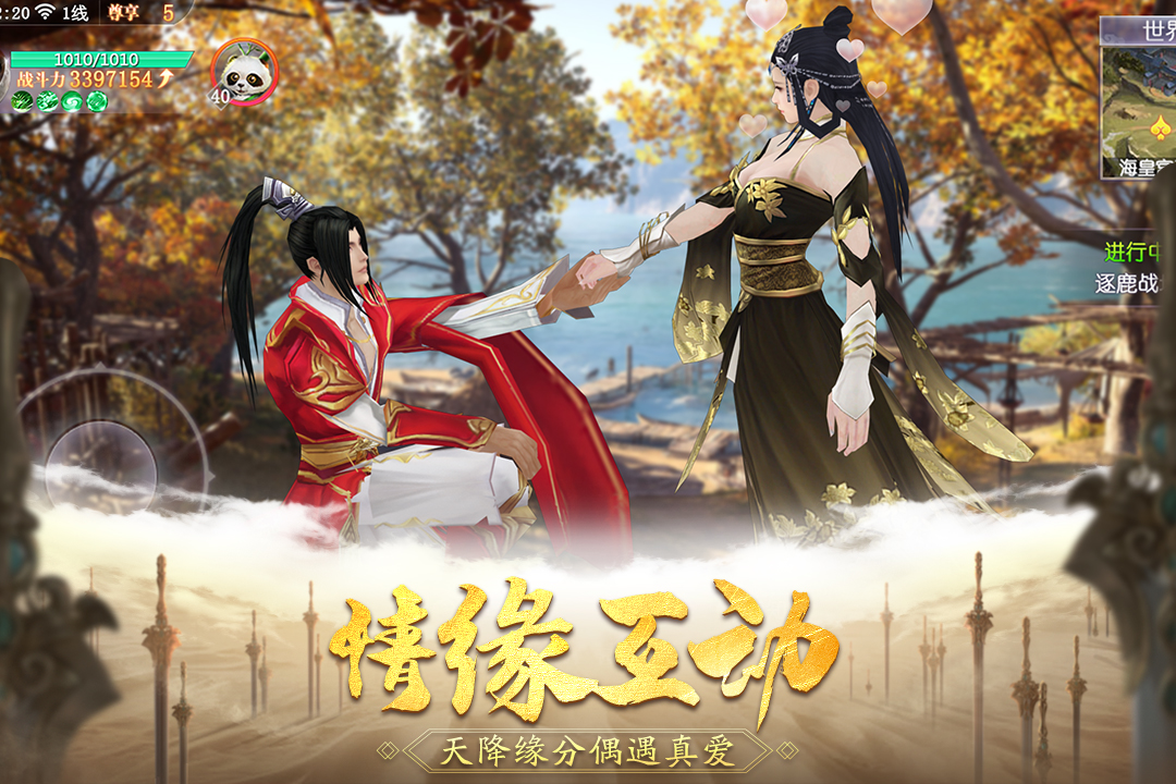御剑连城苹果版最新版本