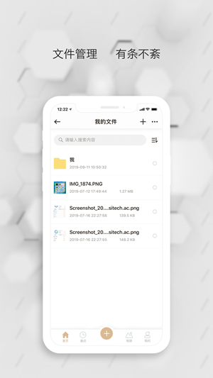 数据守护者安卓版最新