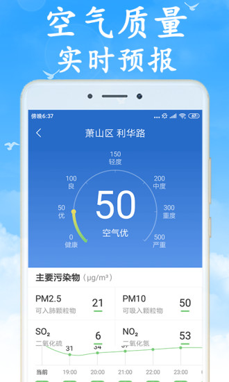 全国实时天气2023最新安卓下载