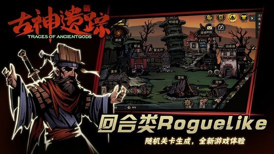 古神遗踪无限食物版最新安卓版本