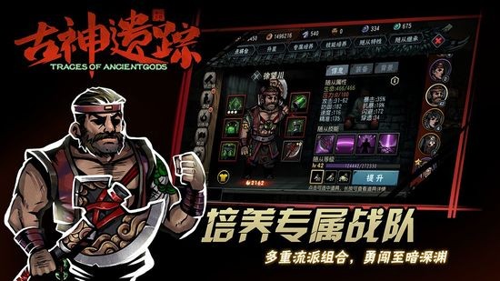 古神遗踪无限食物版最新安卓版本