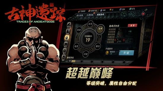 古神遗踪无限食物版最新安卓版本