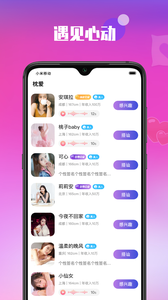 枕爱2024版app安卓下载