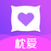 枕爱2024版app安卓下载