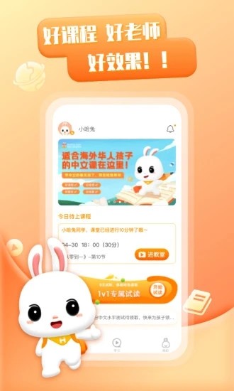 哈兔中文最新版app最新下载