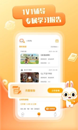 哈兔中文最新版app最新下载