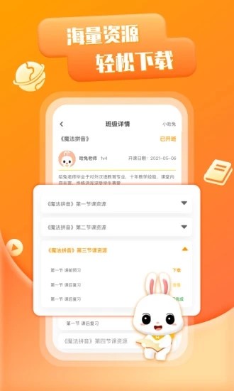 哈兔中文最新版app最新下载