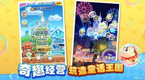 迪士尼梦之旅游戏下载