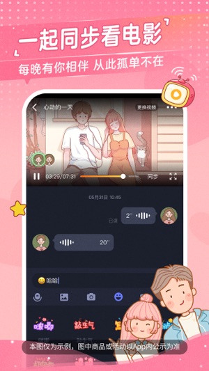 心动日常2023版2023安卓版
