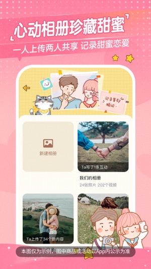 心动日常2023版2023安卓版