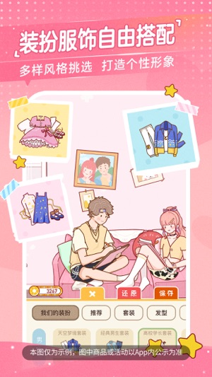 心动日常2023版2023安卓版