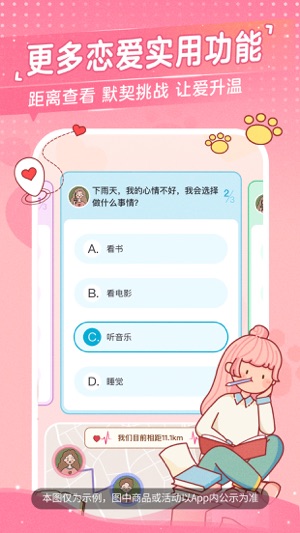 心动日常2023版2023安卓版