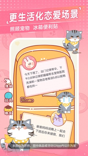 心动日常2023版2023安卓版
