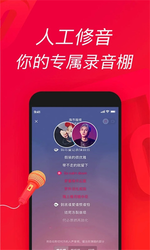 唱吧app下载安装手机版最新版