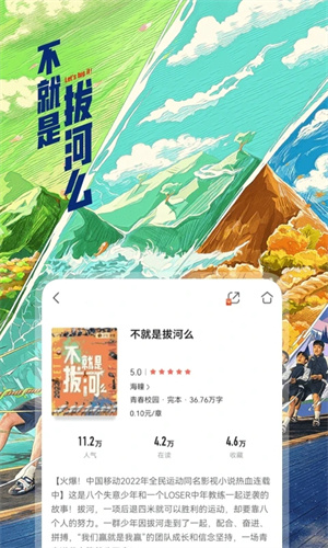 咪咕阅读app下载最新版免费安装