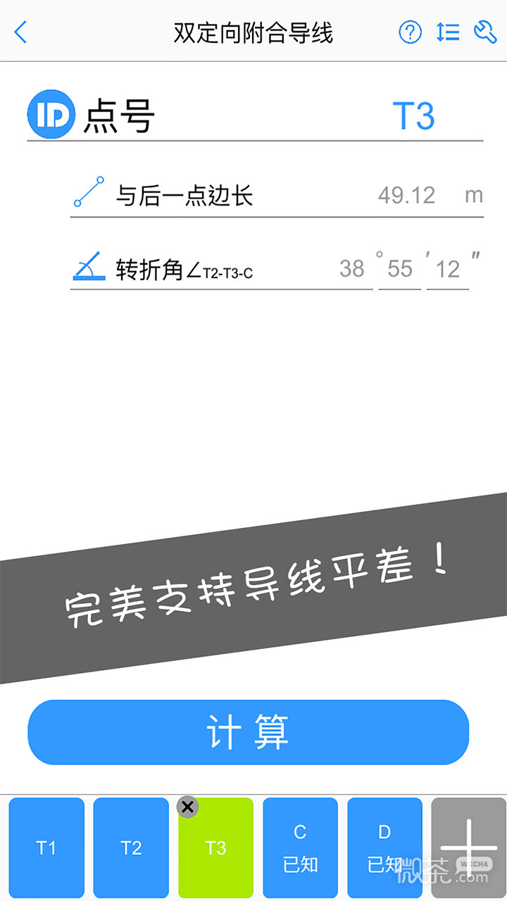 工程测量大师2023版app下载安装