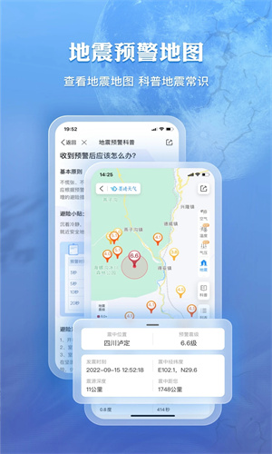 墨迹天气安卓下载手机版