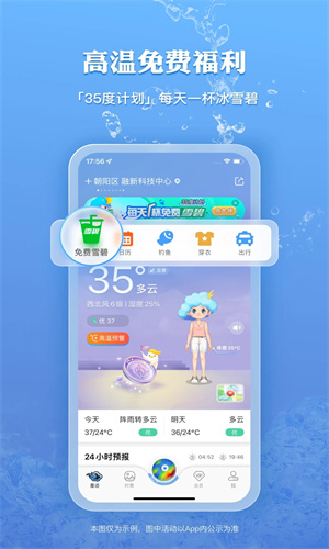 墨迹天气安卓下载手机版