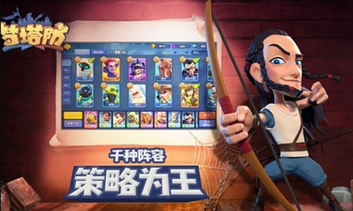 梦塔防手游安卓版app最新下载