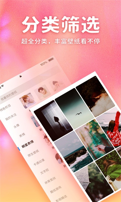 画壁高清壁纸2023下载安卓版
