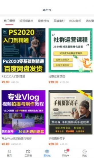 创源素材2023最新版本安卓版