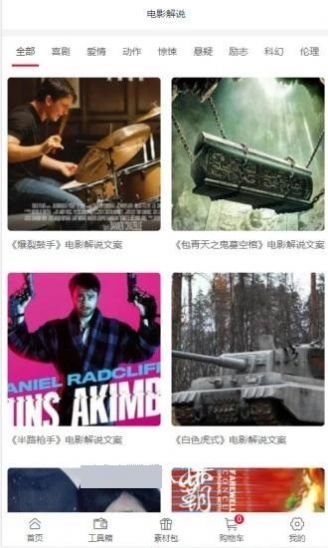 创源素材2023最新版本安卓版