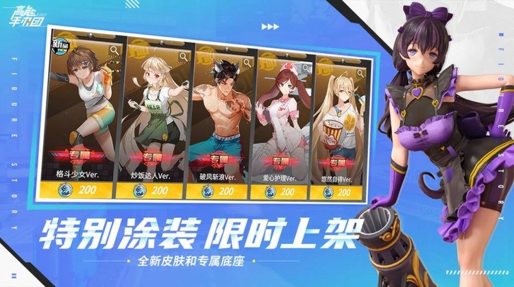 高能手办团最新版最新版下载