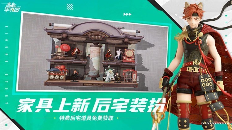 高能手办团最新版最新版下载
