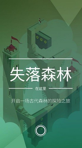 纪念碑谷2