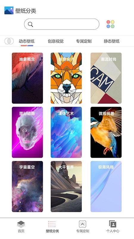 幻影动态壁纸安卓版最新