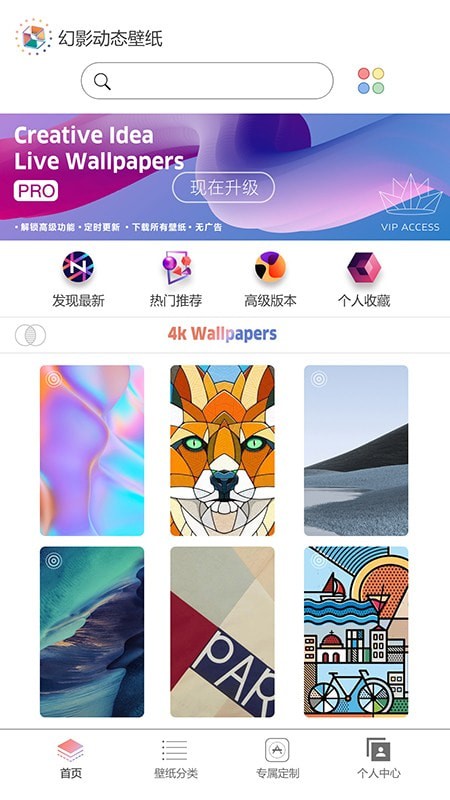 幻影动态壁纸安卓版最新