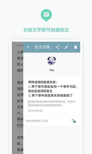豆瓣阅读最新版2023下载