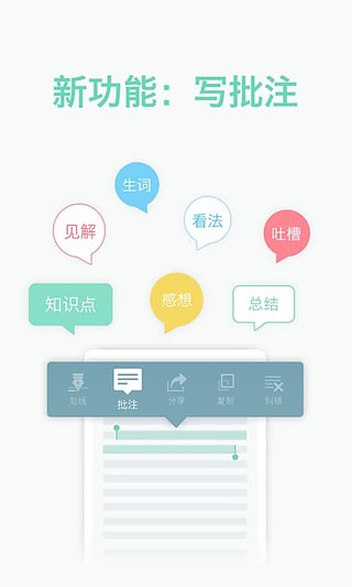 豆瓣阅读最新版2023下载