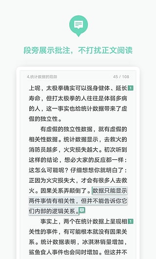 豆瓣阅读最新版2023下载