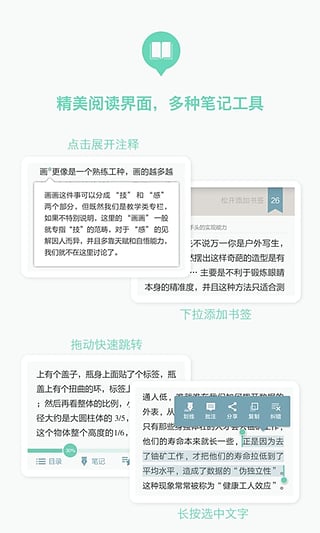 豆瓣阅读最新版2023下载