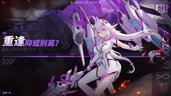 青空之刃官方版2023安卓最新下载