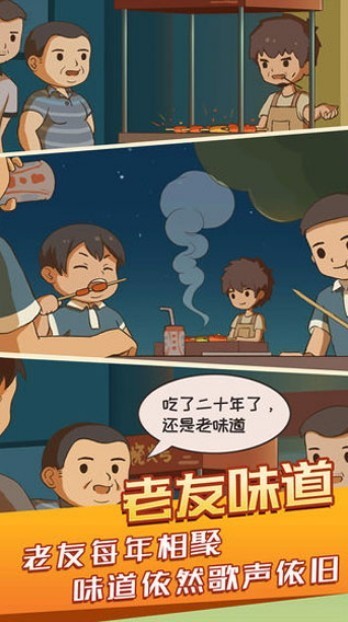 串串人生2023下载安装