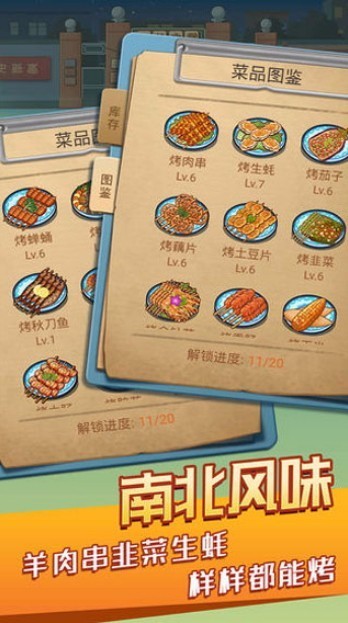 串串人生2023下载安装