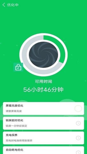 手机省电专家2023最新版下载